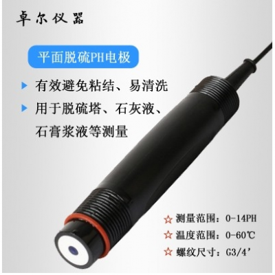 脫硫行業(yè)中平頭PH計(jì)電極的使用